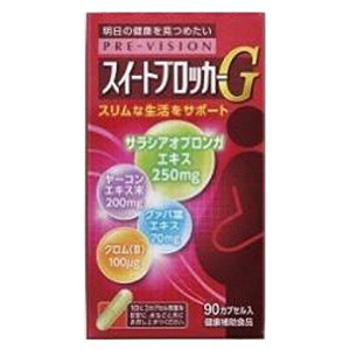 激安卸販売新品 プレビジョン カルマジン サプリメント 激安卸販売新品 プレビジョン カルマジン サプリメント