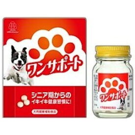 湧永 ワンサポート 60粒入(犬用健康補助食品)「メール便送料無料(B)」