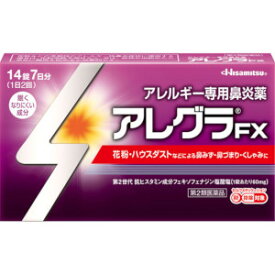 【第2類医薬品】久光 アレグラFX 14錠7日分「メール便送料無料(A)」