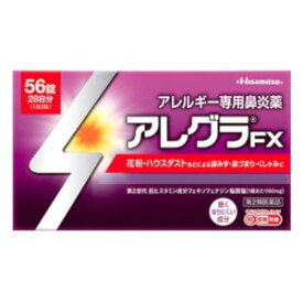 【在庫限り】【第2類医薬品】久光 アレグラFX 56錠28日分「宅配便送料無料(B)」