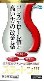 【第3類医薬品】薬王製薬 スラートンIII 180カプセル「宅配便送料無料(C)」