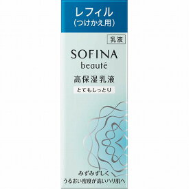 花王 ソフィーナ ボーテ 高保湿乳液 とてもしっとり つめかえ用 60g「宅配便送料無料(B)」