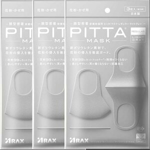 ANX PITTA MASK REGULAR LIGHT GRAY sb^}XN M[CgO[ 3×3Zbgu[֑(A)v