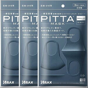 ANX PITTA MASK REGULAR NAVY sb^}XN M[lCr[ 3×3Zbgu[֑(A)v