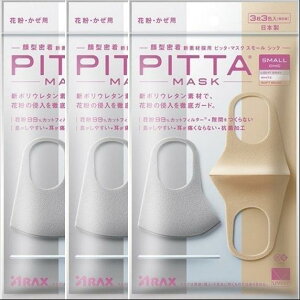 ANX PITTA MASK SMALL CHIC sb^}XN X[VbN 3×3Zbgu[֑(A)v