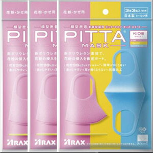 ANX PITTA MASK KIDS SWEET sb^}XN LbYXC[g 3×3Zbgu[֑(A)v