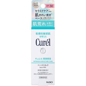 花王 Curel キュレル UVミルク SPF30PA++ 30mL(医薬部外品)「メール便送料無料(A)」