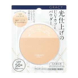 資生堂 グレイシィ 光仕上げパウダーUV ベージュオークル レフィル 7.5g「メール便送料無料(A)」
