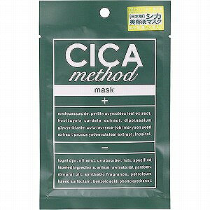 RWbg CICA method MASK 28mL
