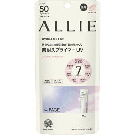 カネボウ ALLIE アリィー クロノビューティ ラスティングプライマーUV「メール便送料無料(A)」