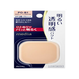 カネボウ メディア ブライトアップパクト PO-B1 11.5 g「メール便送料無料(A)」