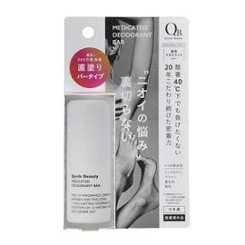 リベルタ QB薬用デオドラントバー 40C 20g(医薬部外品)