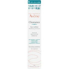 Avene アベンヌ クリナンス マティファイング エマルジョン 40mL