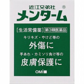 【第3類医薬品】近江兄弟社 メンターム 40g