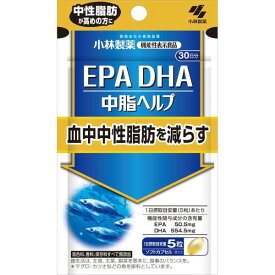 小林製薬 EPA DHA中脂ヘルプ 150粒(30日分)(機能性表示食品)