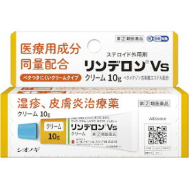 【第(2)類医薬品】シオノギ リンデロンVsクリーム 10g