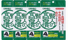 AJD オリヒロ 賢人の食習慣カプセル 90粒×4個セット(機能性表示食品)「宅配便送料無料(B)」