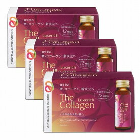 資生堂 The Collagen ザ・コラーゲン リュクスリッチ ドリンク 10本入×3個セット(1ケース)「宅配便送料無料(A)」