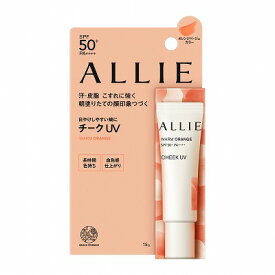 カネボウ ALLIE アリィー クロノビューティ カラーオンUVチーク 02 15g「メール便送料無料(A)」