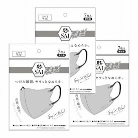【在庫限り】日翔 彩 SAI 立体シルクフィールマスク ライトグレー×ブラック ふつう 7枚入×3個セット「メール便送料無料(A)」