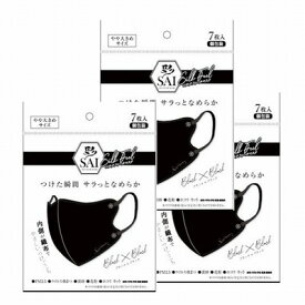【在庫限り】日翔 彩 SAI 立体シルクフィールマスク ブラック×ブラック やや大きめ 7枚入×3個セット「メール便送料無料(A)」