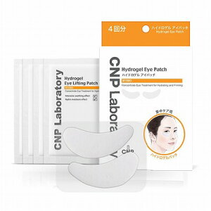 ����X�e�t�@�j�[ CNP Laboratory �n�C�h���Q�� �A�C�p�b�` 4����