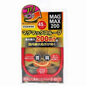 MAGMAX200 }O}bNX[v bh45 45cmu[֑(A)v