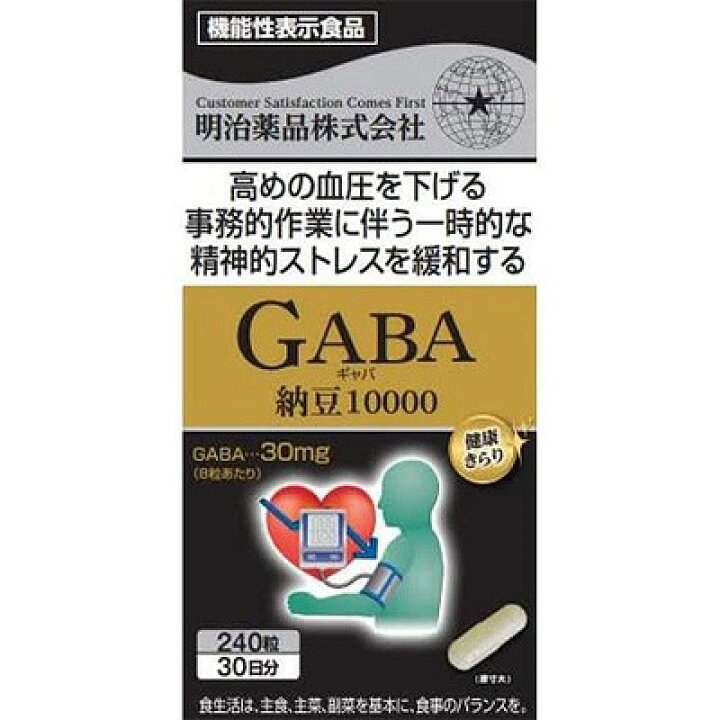 楽天市場】明治薬品 健康きらり GABA納豆10000 240粒「宅配便送料無料 