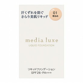 カネボウ メディア リュクス リキッドファンデーション 01 25mL「メール便送料無料(A)」