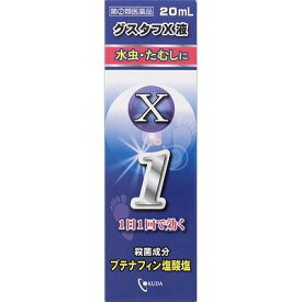 【第2類医薬品】奥田製薬 グスタフX液 20mL「メール便送料無料(B)」