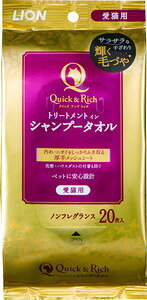 ライオンペット Quick & Rich トリートメントインシャンプータオル 愛猫用 20枚