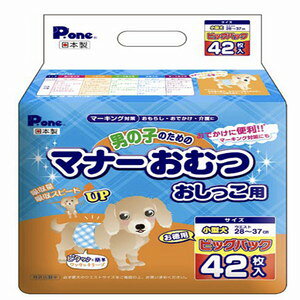 第一衛材 男の子のマナーおむつビッグパック 小型犬用 42枚「宅配便送料無料(A)」