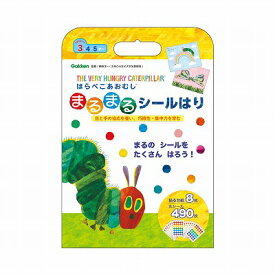 学研ステイフル まるまるシールはり はらぺこあおむし N065-01