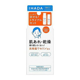 資生堂 IHADA イハダ 薬用スキンケアセットN とてもしっとり(医薬部外品)