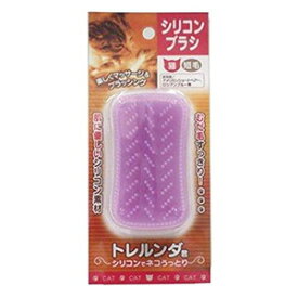 トレンディワン トレルンダ君 シリコンブラシ 猫用 短毛