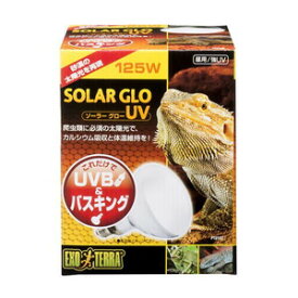 ジェックス ソーラーグローUV 125W PT2192「宅配便送料無料(A)」