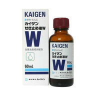 【第(2)類類医薬品】カイゲン カイゲンせき止め液W 60mL【指定濫用防止医薬品】
