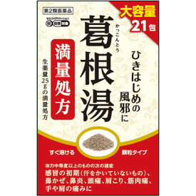 【第2類医薬品】AJD 阪本漢法 葛根湯顆粒 21包