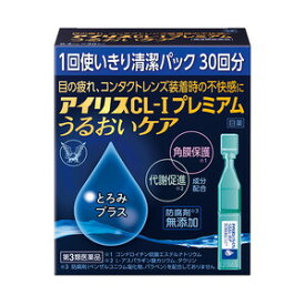 【第3類医薬品】大正 アイリスCL-Iプレミアム うるおいケア 30本入「メール便送料無料(B)」