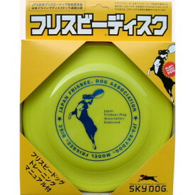 スカイボックス SKYDOG スカイドッグ フリスビーディスク L イエロー