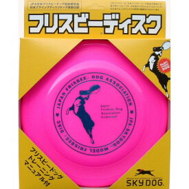 スカイボックス SKYDOG スカイドッグ フリスビーディスク L ピンク