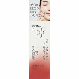 花王 ソフィーナ iP ハリ弾力注入美容液 40g「宅配便送料無料(B)」