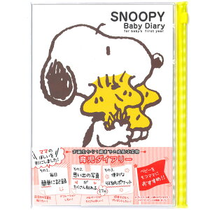 �T���X�^�[���� �玙�_�C�A���[ A5 SNOOPY �z���C�g S2070596