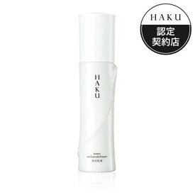 資生堂 HAKU インナーメラノディフェンサー 120mL「宅配便送料無料(B)」