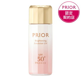 資生堂 プリオール 高保湿 おしろい美白乳液 33mL(医薬部外品)「メール便送料無料(A)」