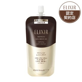 資生堂 エリクシール アドバンスド クリアホットクレンジングジェル AD つめかえ用 160mL