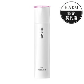 資生堂 HAKU メラノフォーカスEV 45g(医薬部外品)「宅配便送料無料(B)」