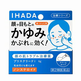 【第2類医薬品】資生堂 IHADA イハダ プリスクリードi 6g「メール便送料無料(A)」