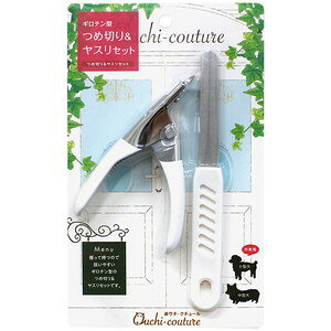 スーパーキャット おウチ・クチュール つめ切り&ヤスリセット「メール便送料無料(A)」