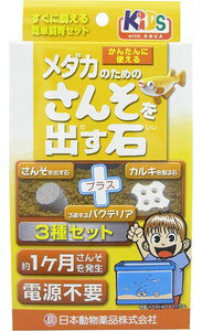 ニチドウ メダカのための酸素を出す石